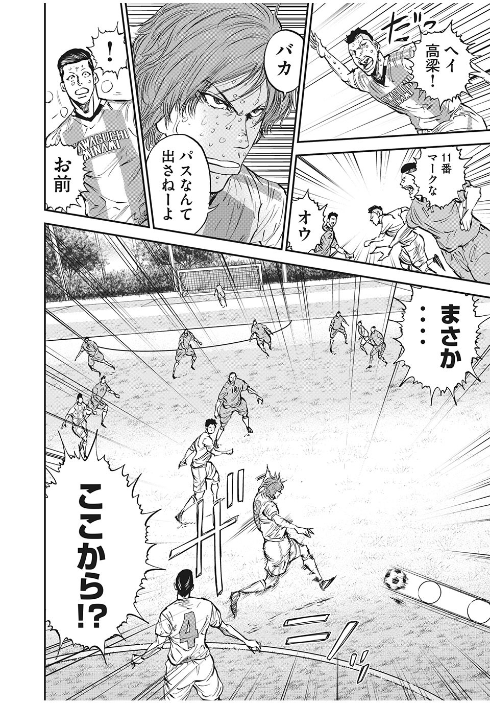 Red Card - Chapter 55 - Page 16