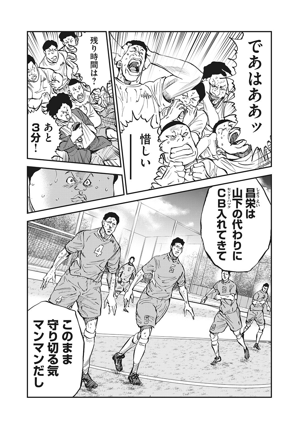 Red Card - Chapter 55 - Page 19