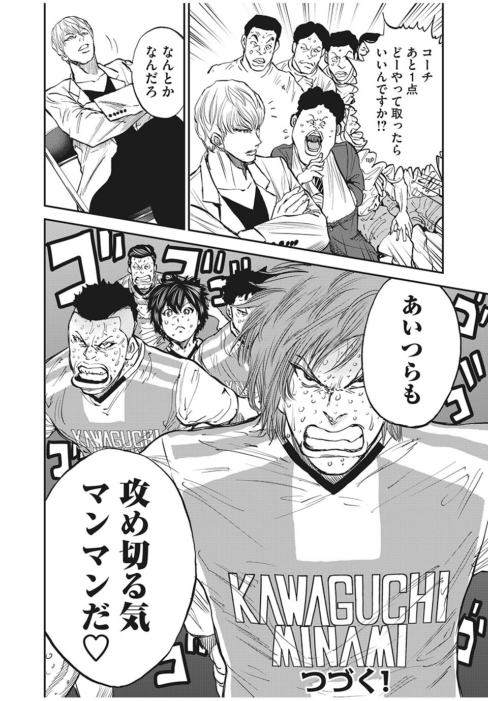 Red Card - Chapter 55 - Page 20