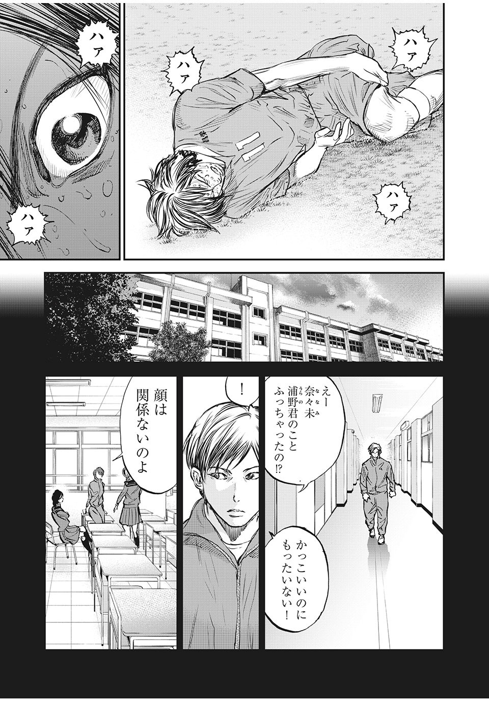 Red Card - Chapter 55 - Page 3