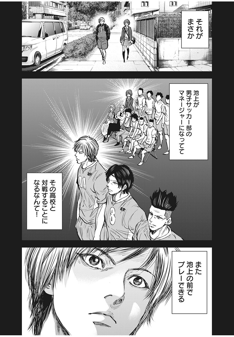 Red Card - Chapter 55 - Page 6