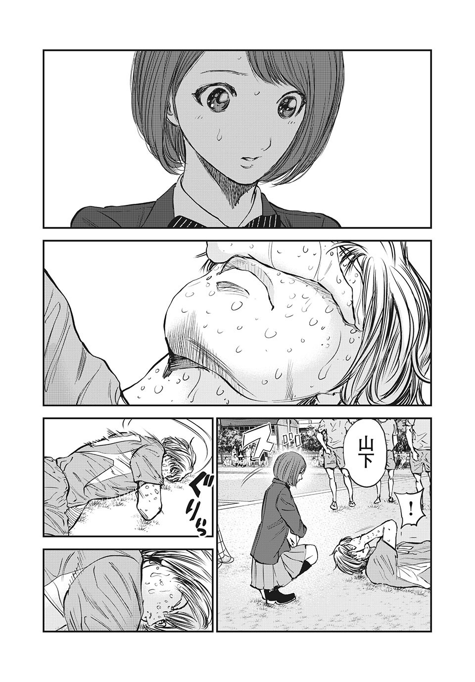 Red Card - Chapter 55 - Page 8