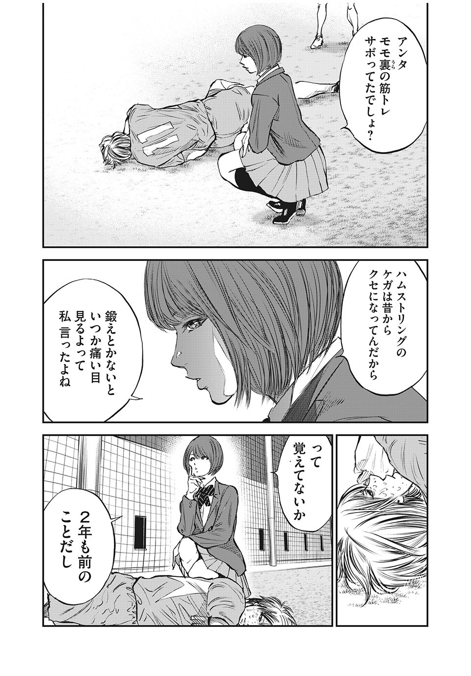 Red Card - Chapter 55 - Page 9