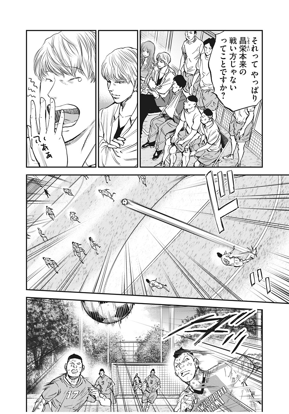 Red Card - Chapter 56 - Page 12