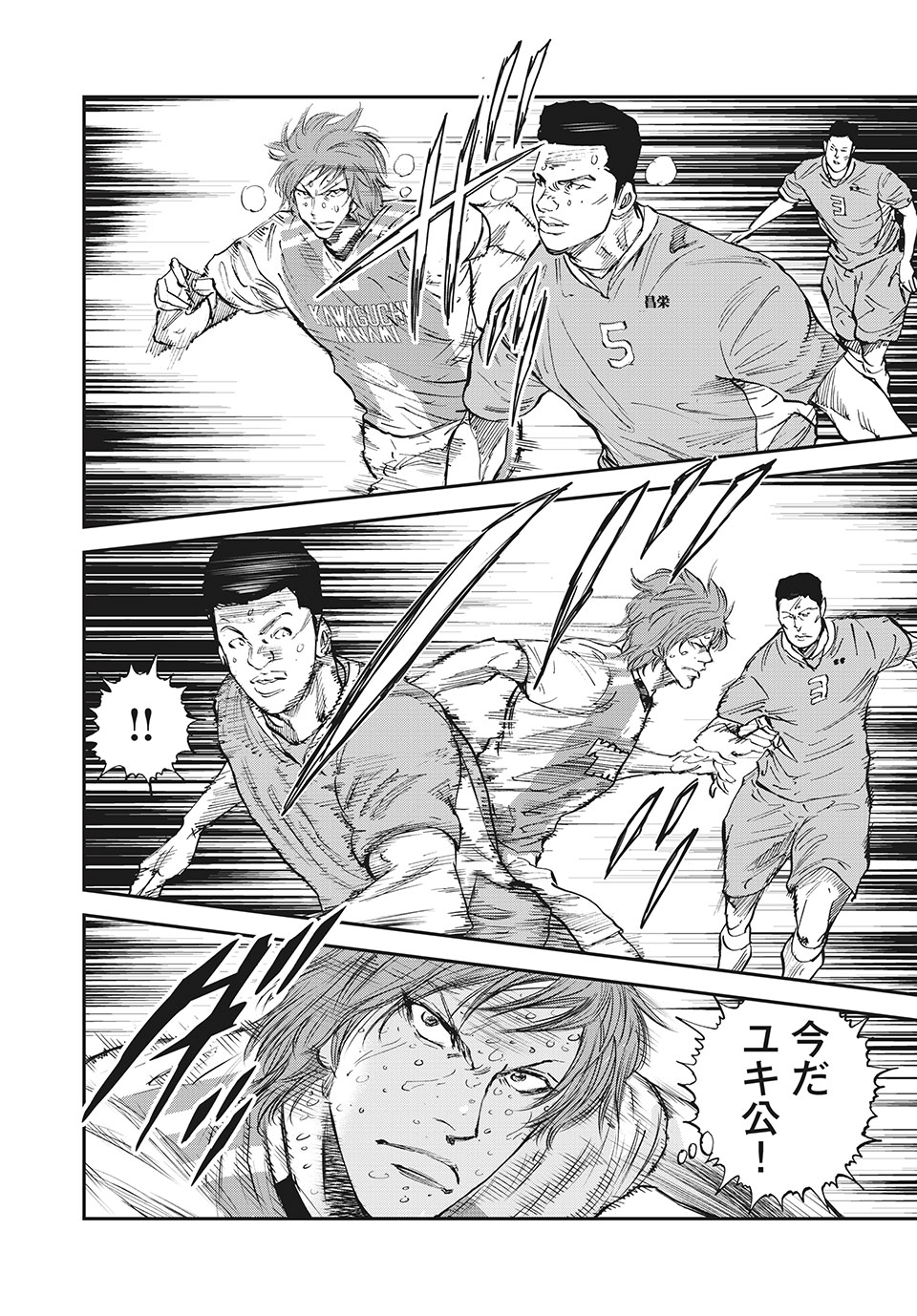 Red Card - Chapter 56 - Page 16