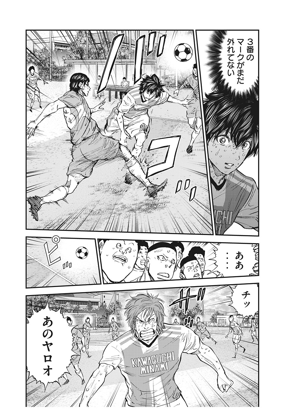 Red Card - Chapter 56 - Page 17