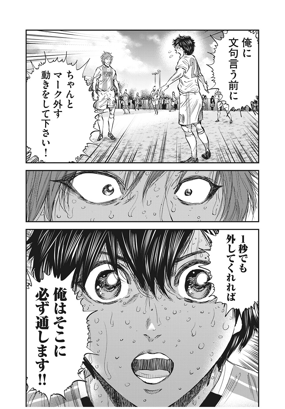 Red Card - Chapter 56 - Page 19