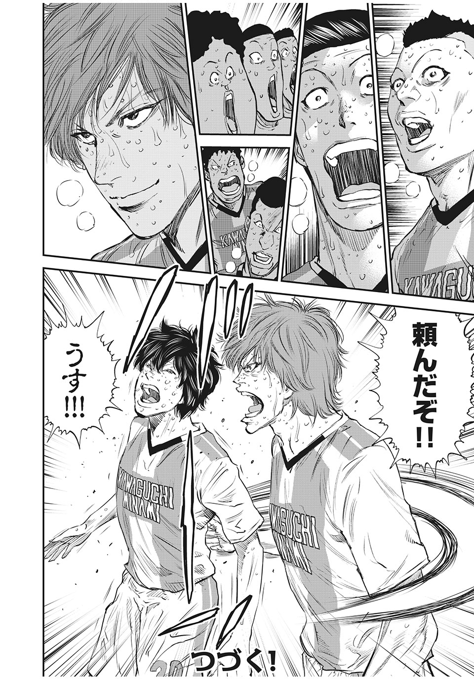 Red Card - Chapter 56 - Page 20