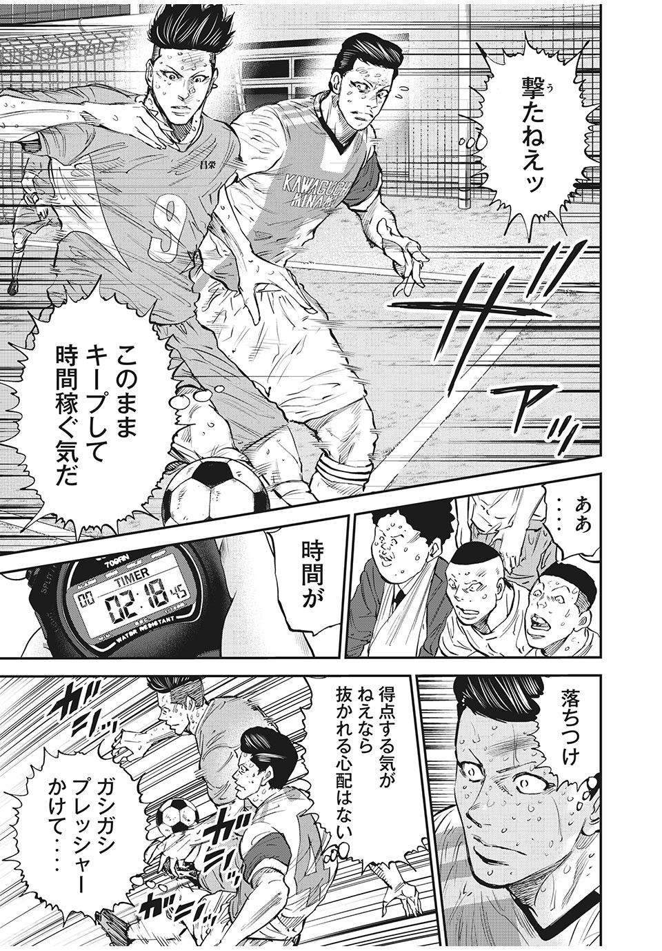 Red Card - Chapter 56 - Page 3