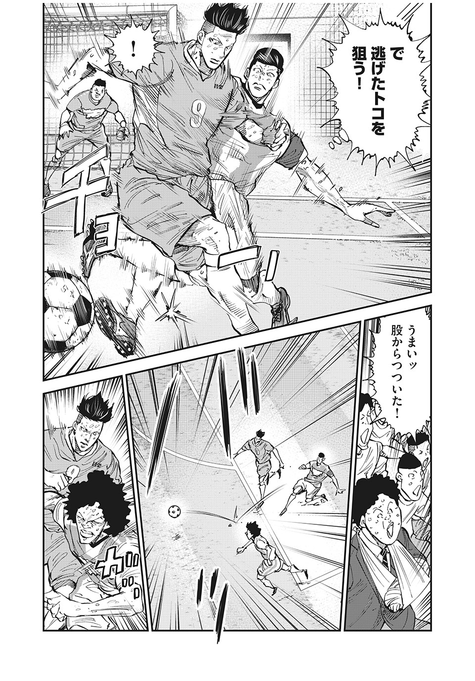 Red Card - Chapter 56 - Page 4