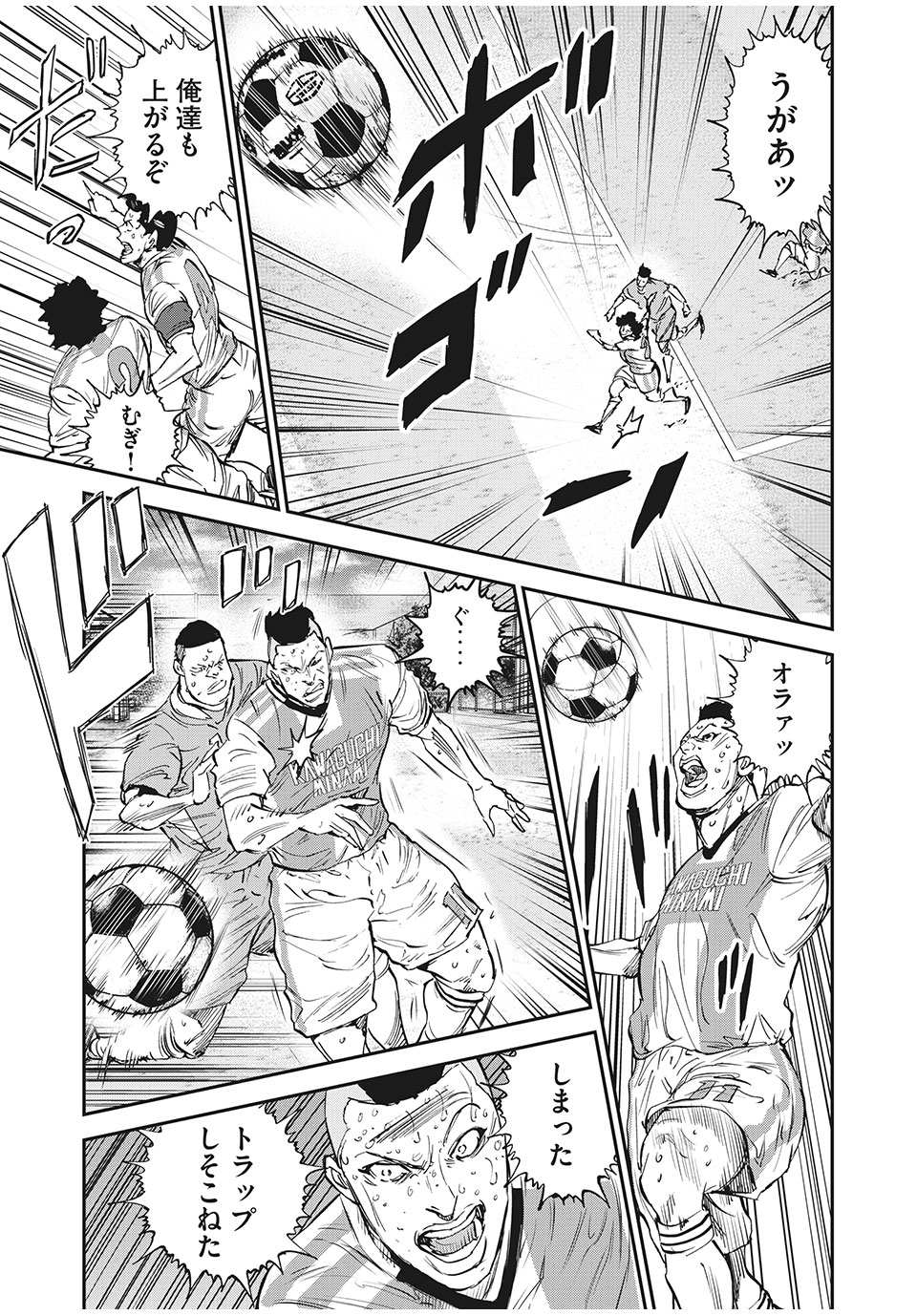 Red Card - Chapter 56 - Page 5