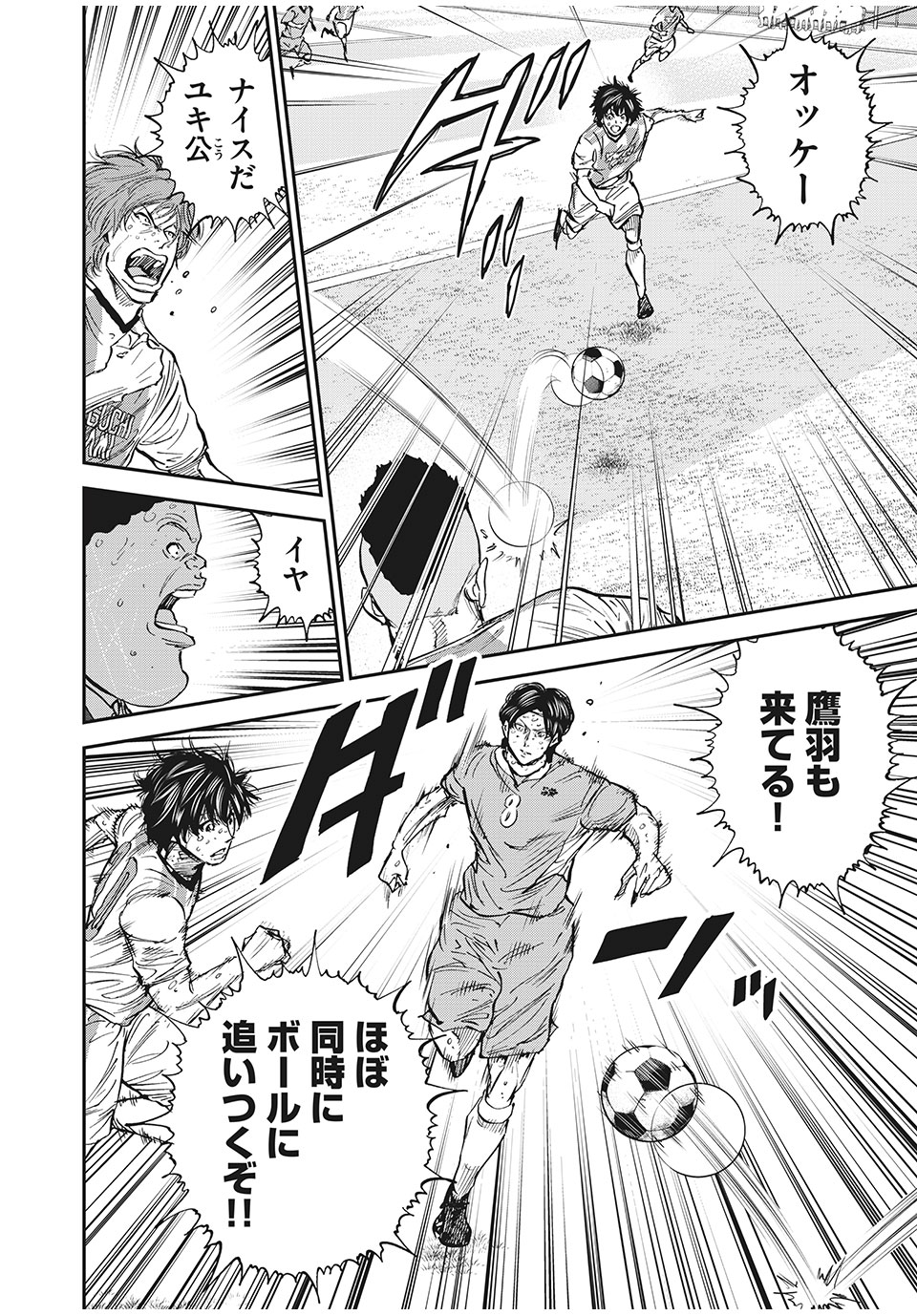 Red Card - Chapter 56 - Page 6