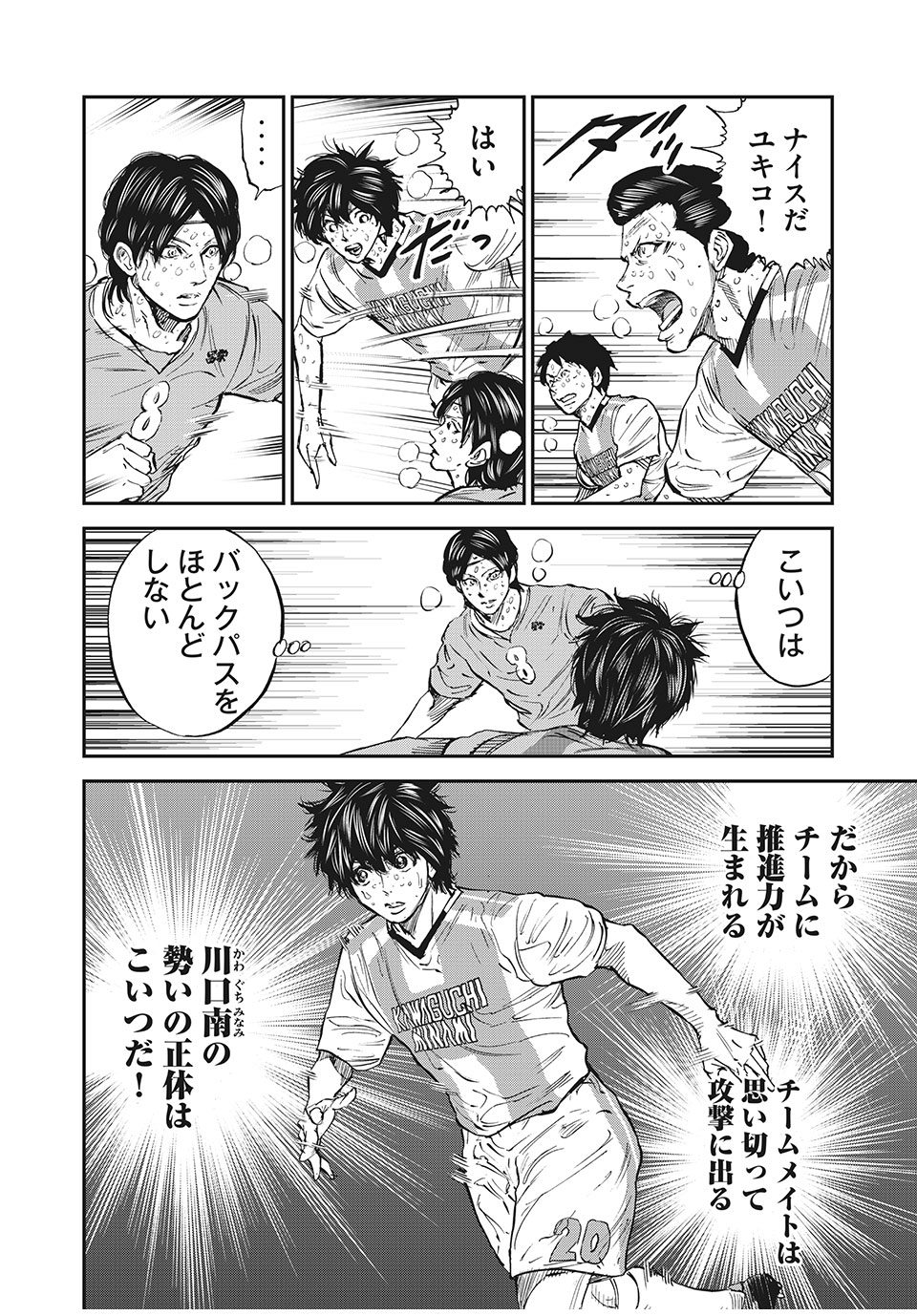 Red Card - Chapter 56 - Page 8