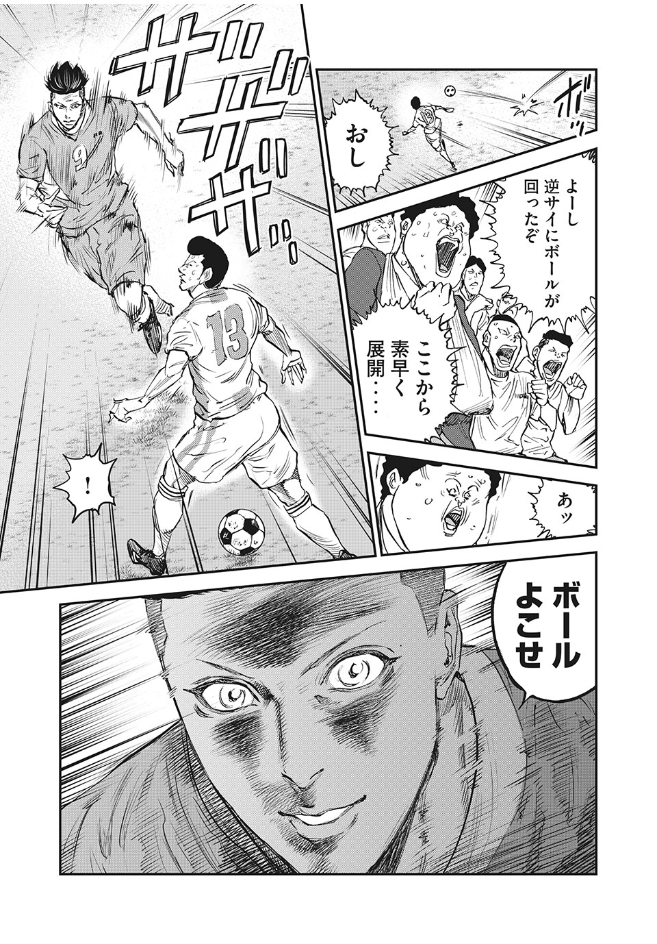 Red Card - Chapter 56 - Page 9