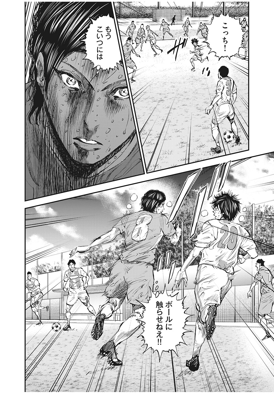 Red Card - Chapter 57 - Page 10