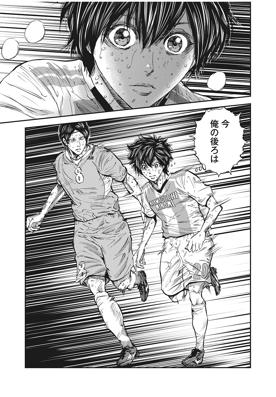 Red Card - Chapter 57 - Page 11