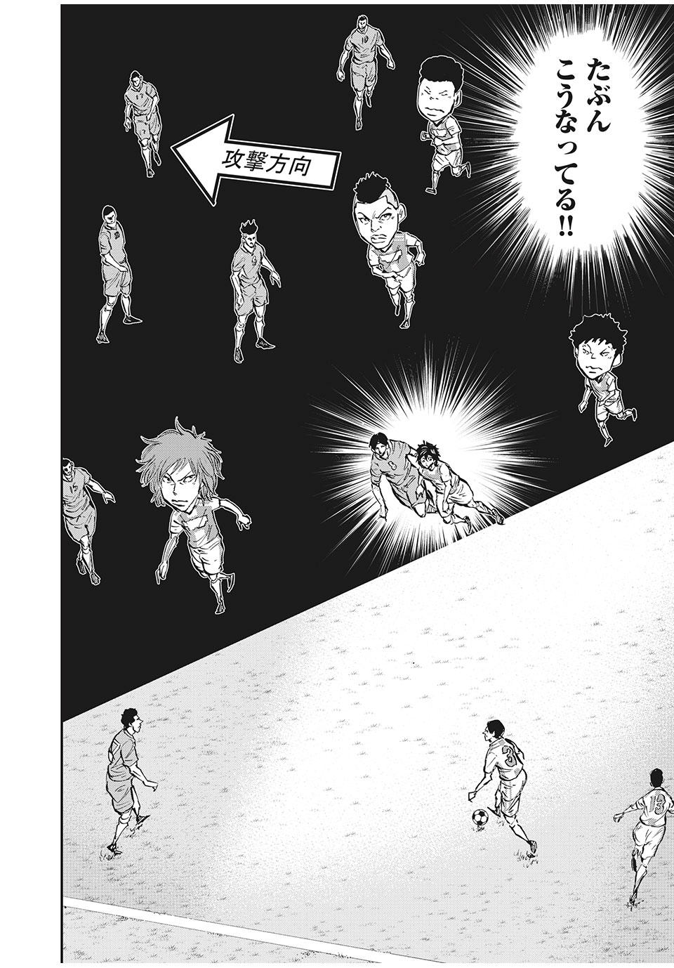 Red Card - Chapter 57 - Page 12