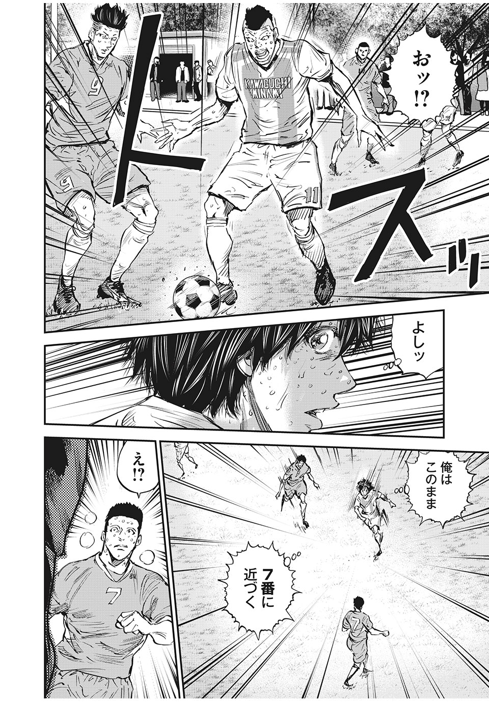 Red Card - Chapter 57 - Page 14