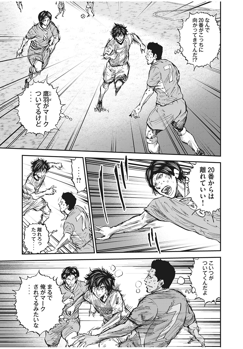 Red Card - Chapter 57 - Page 15