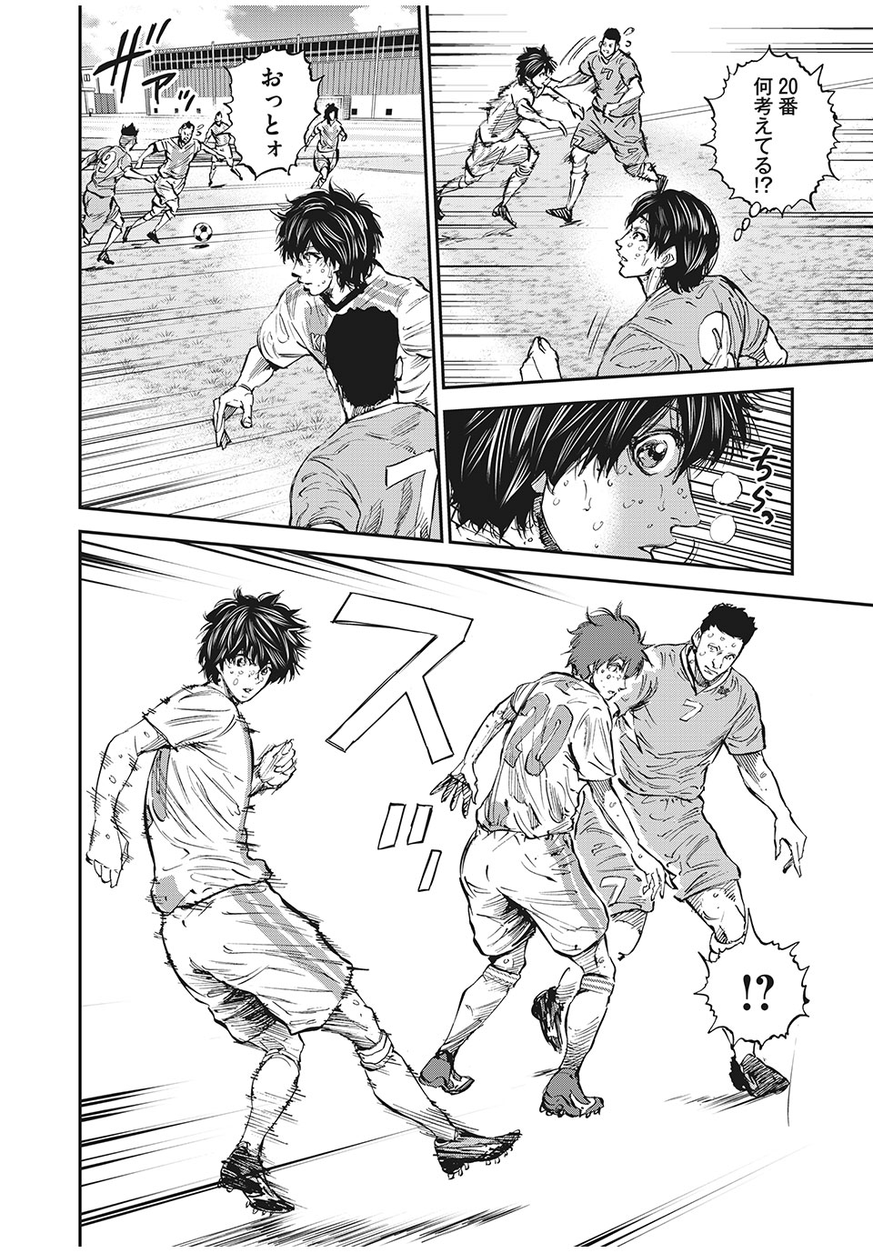 Red Card - Chapter 57 - Page 16