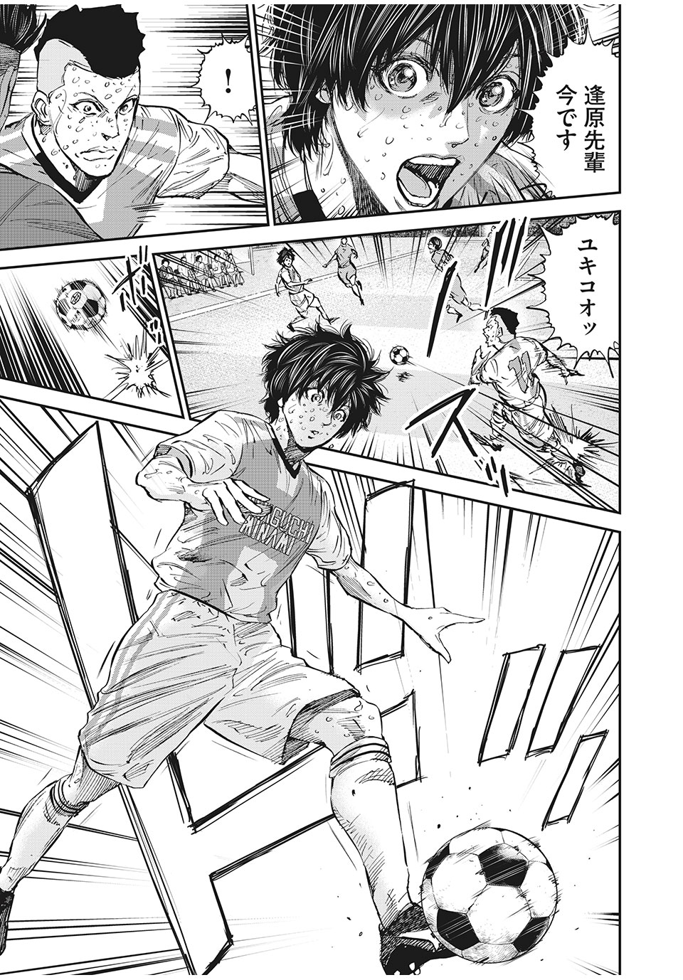 Red Card - Chapter 57 - Page 17