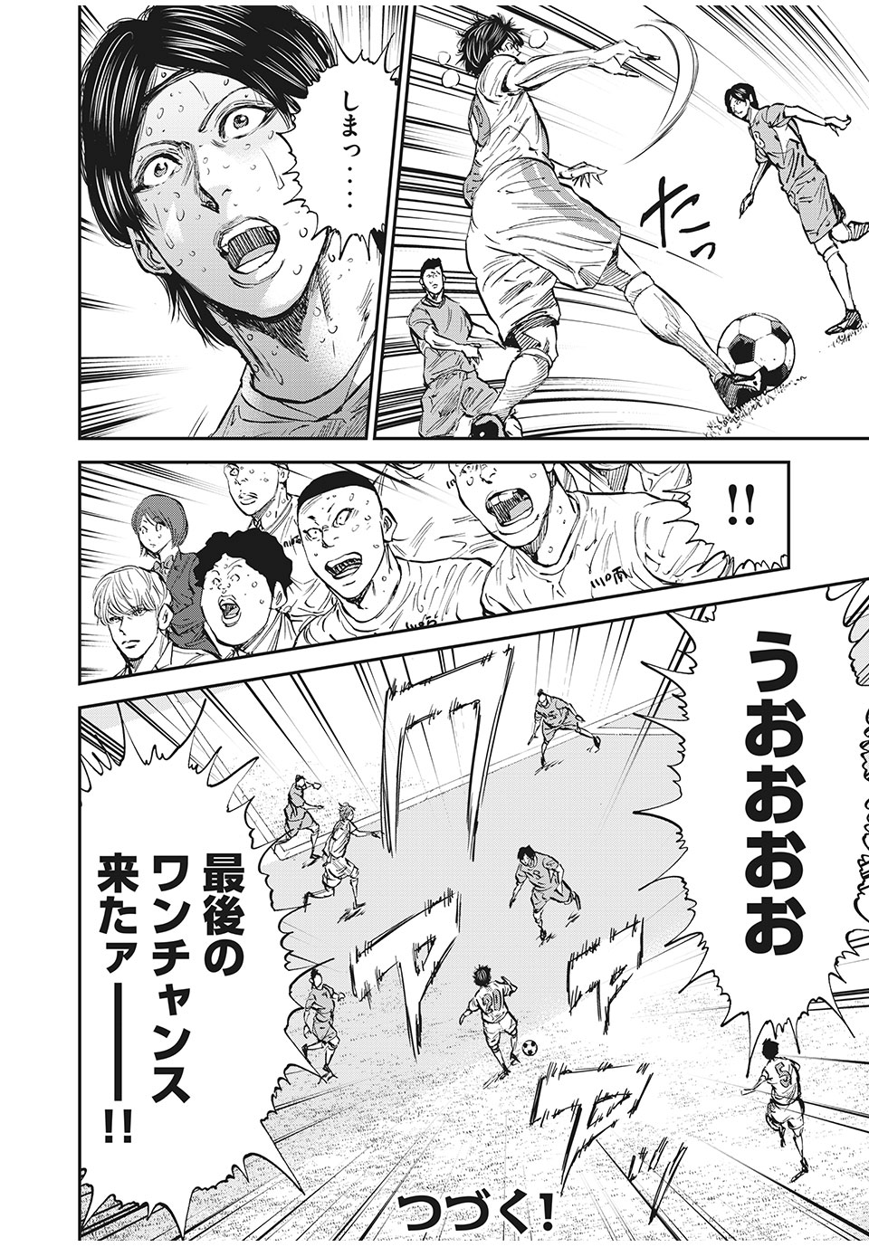 Red Card - Chapter 57 - Page 18