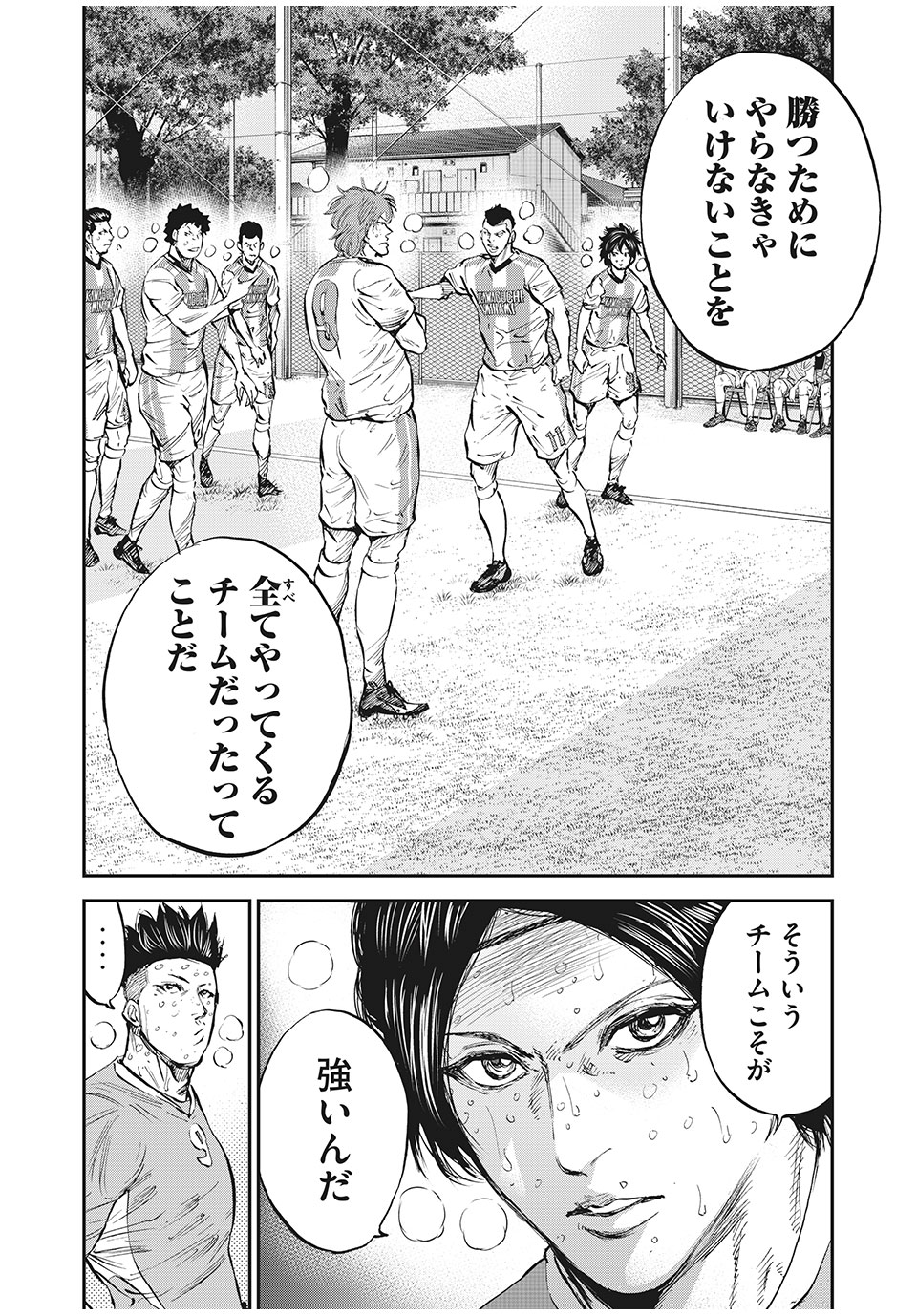 Red Card - Chapter 57 - Page 2