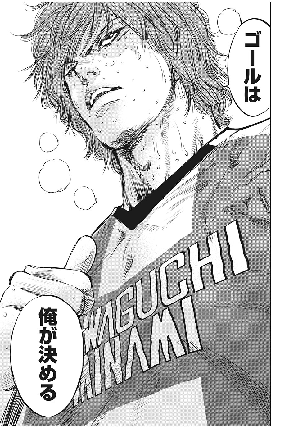 Red Card - Chapter 57 - Page 5