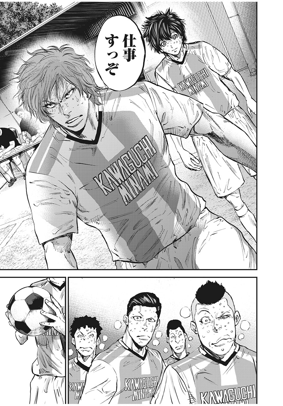 Red Card - Chapter 57 - Page 7