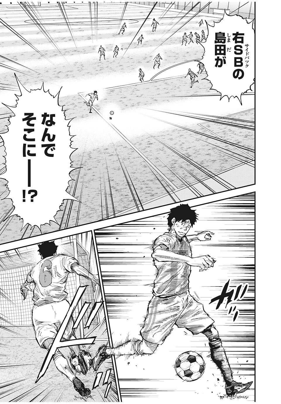 Red Card - Chapter 58 - Page 13