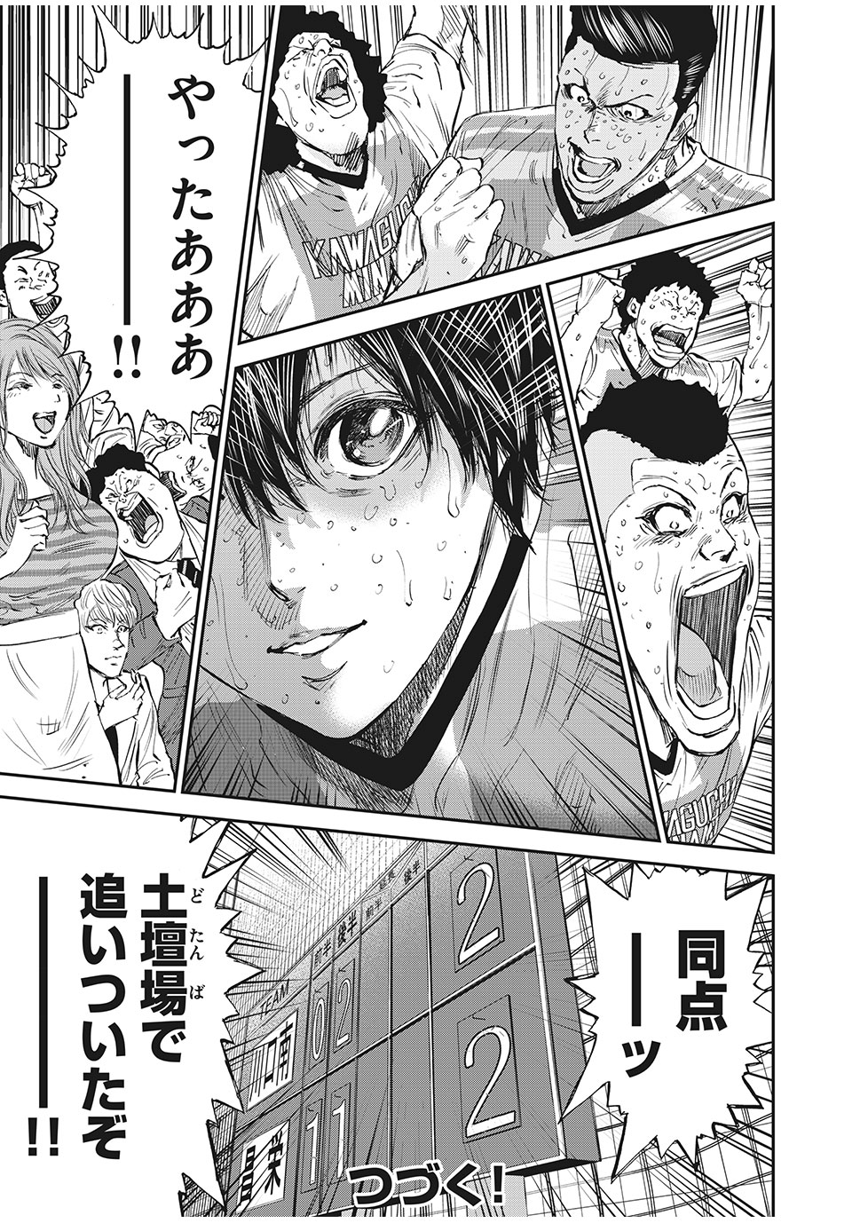 Red Card - Chapter 58 - Page 19