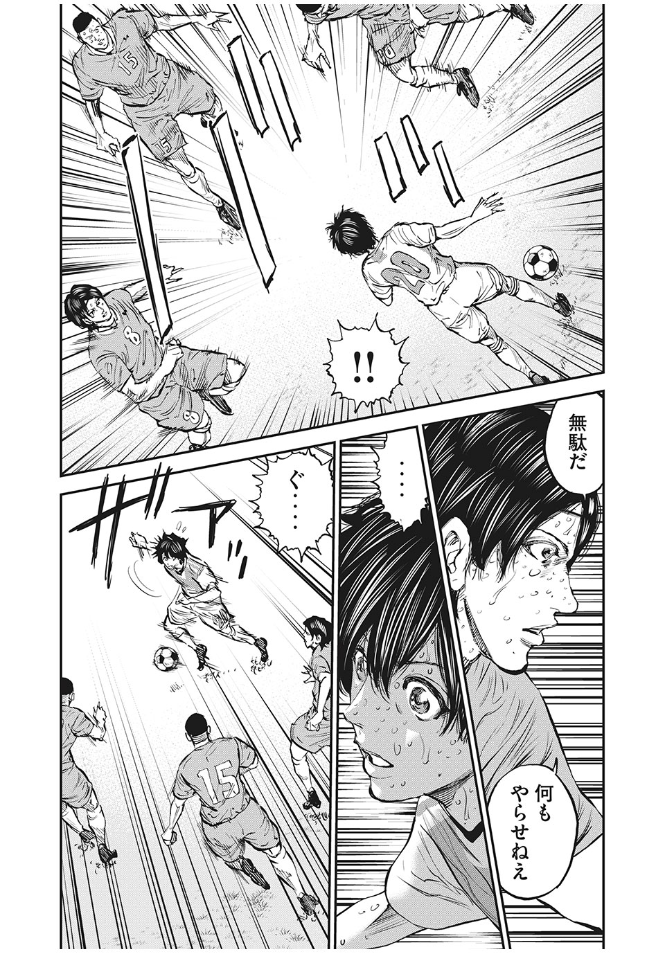 Red Card - Chapter 58 - Page 2