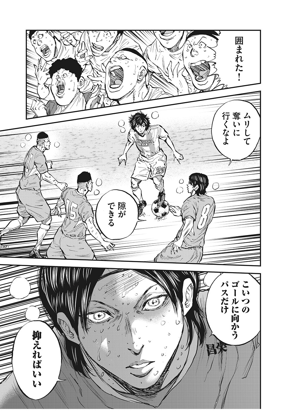 Red Card - Chapter 58 - Page 3