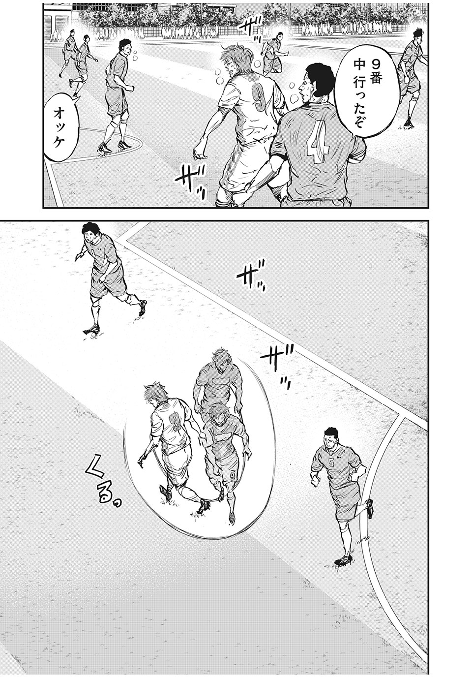 Red Card - Chapter 58 - Page 5