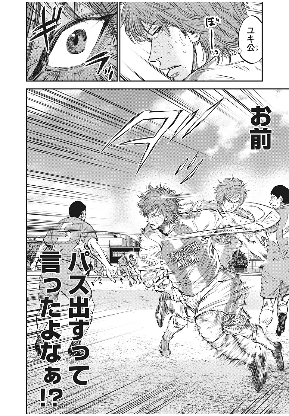 Red Card - Chapter 58 - Page 6