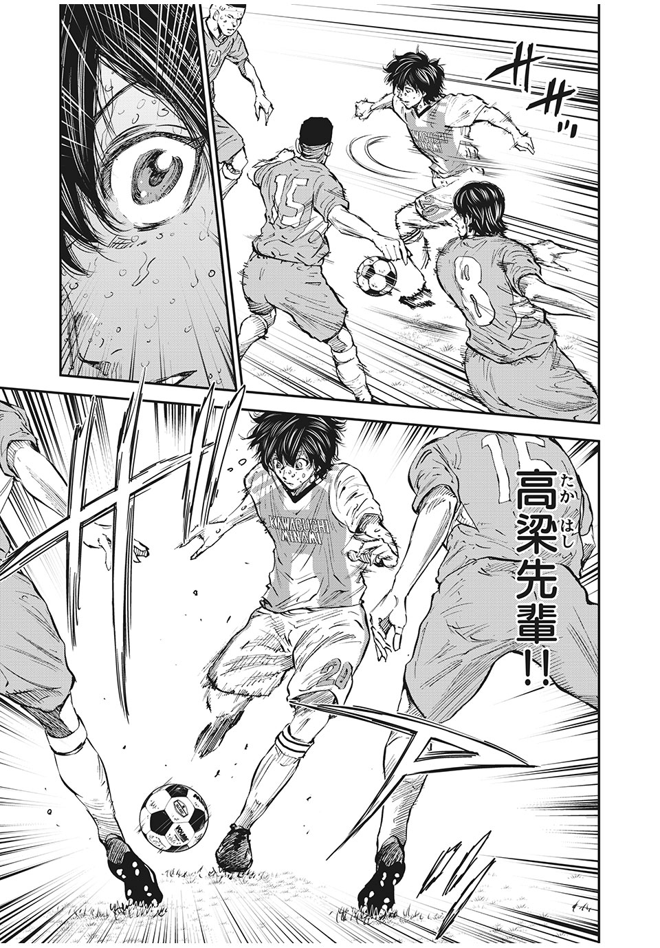 Red Card - Chapter 58 - Page 7