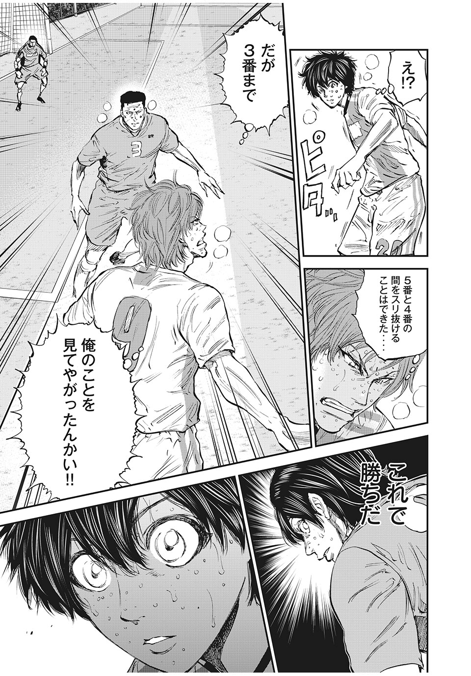 Red Card - Chapter 58 - Page 9