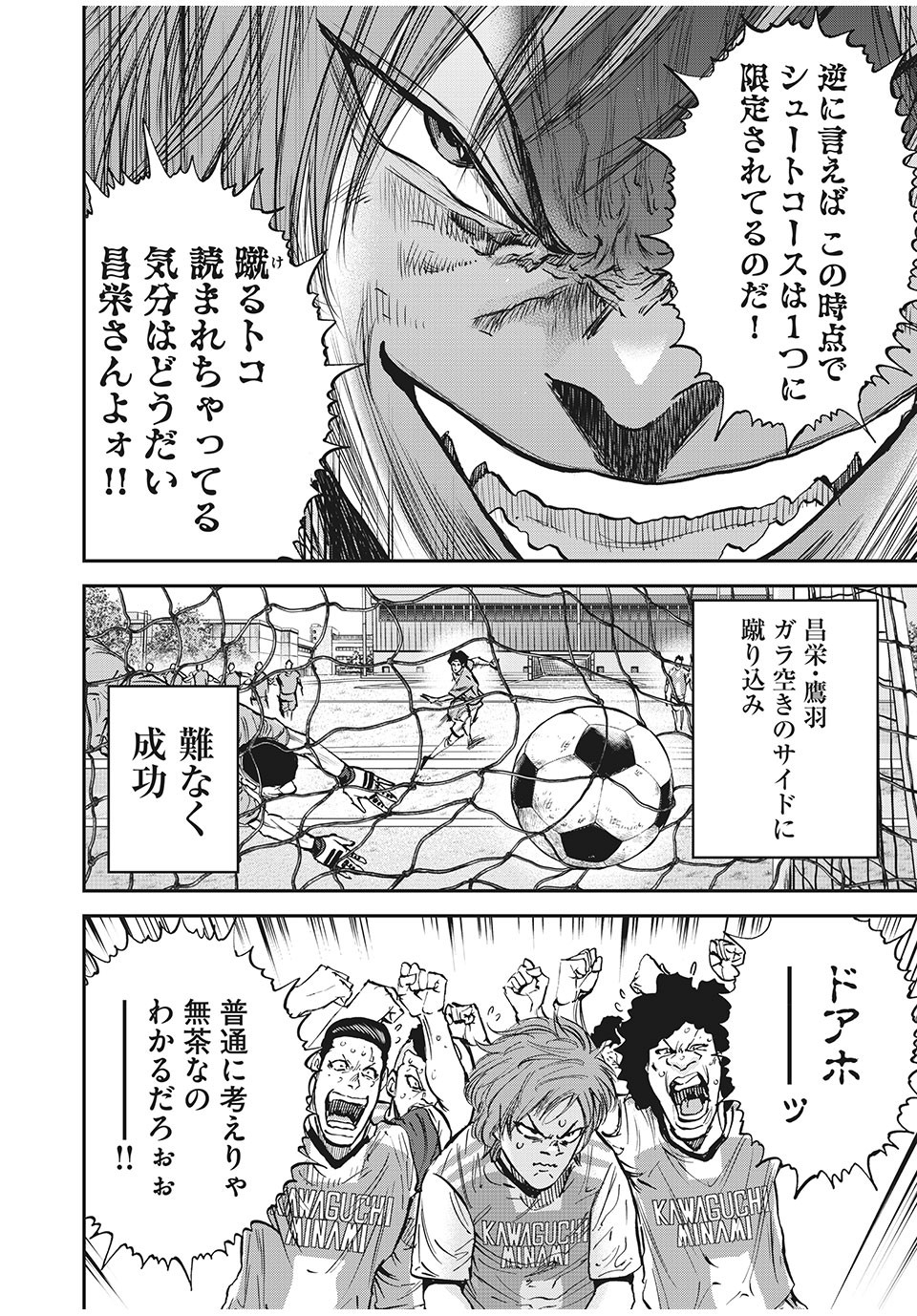 Red Card - Chapter 59 - Page 10