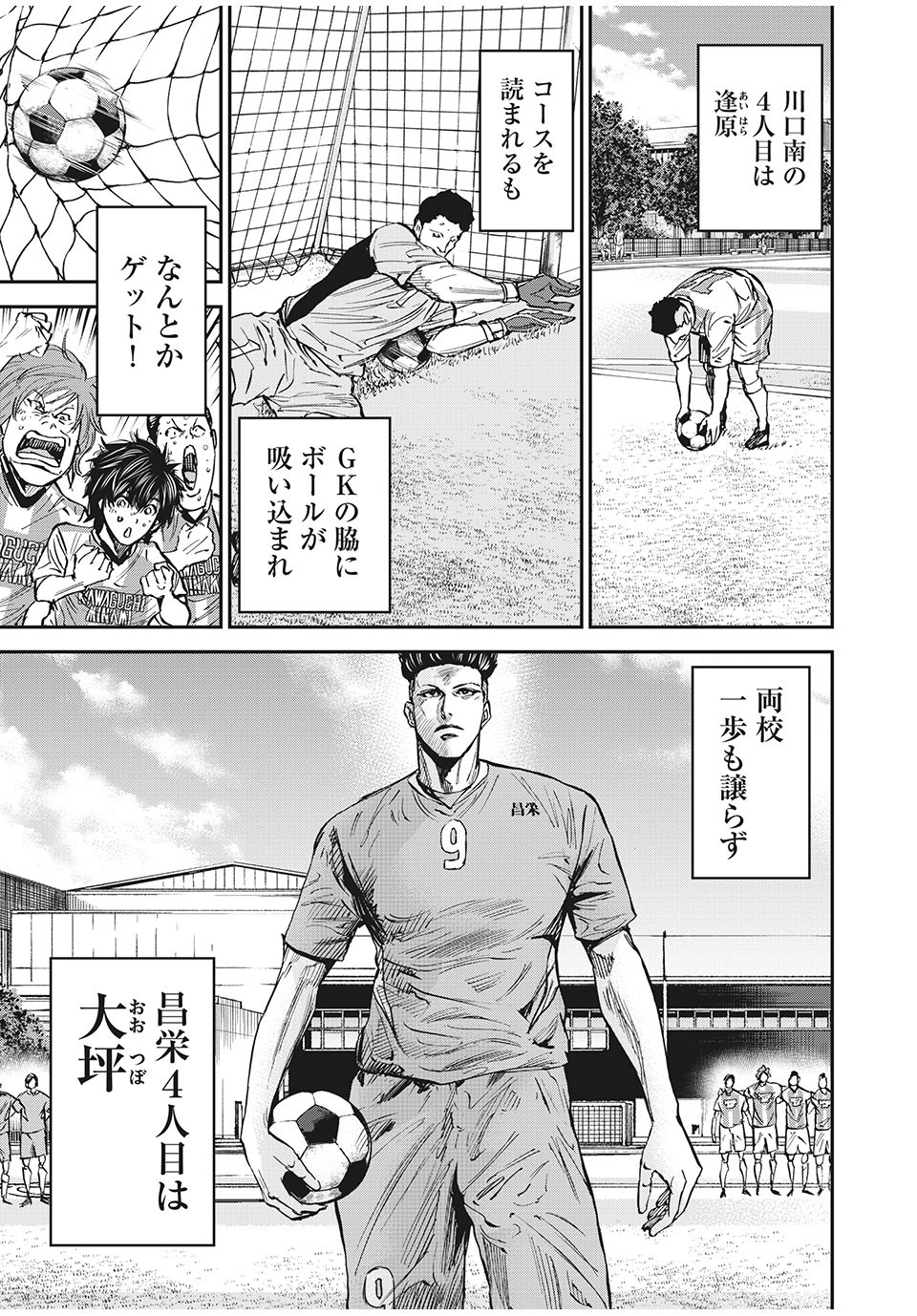 Red Card - Chapter 59 - Page 11