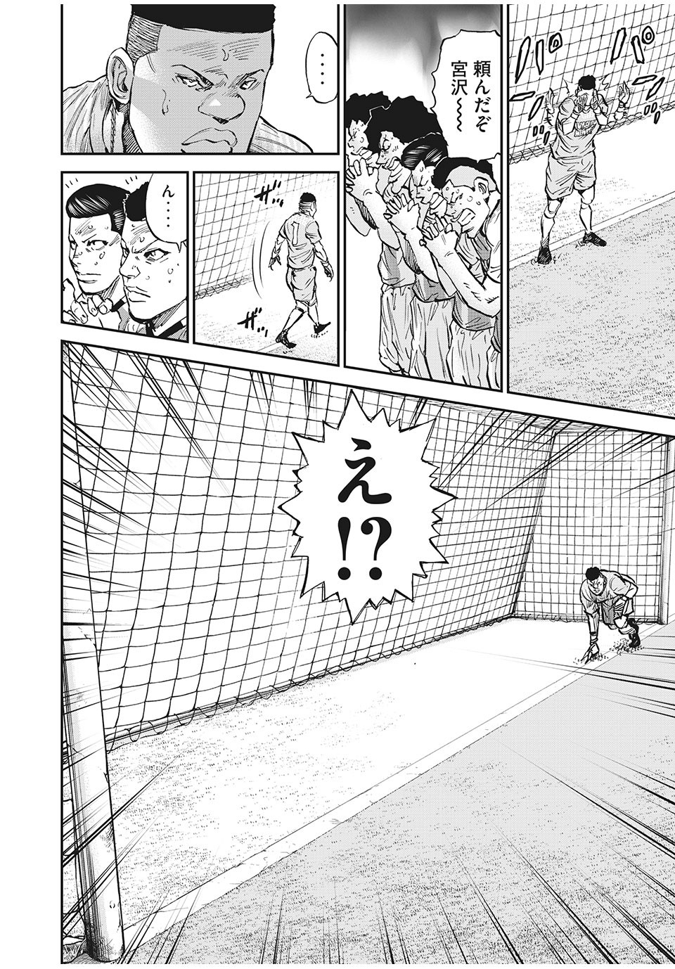 Red Card - Chapter 59 - Page 12