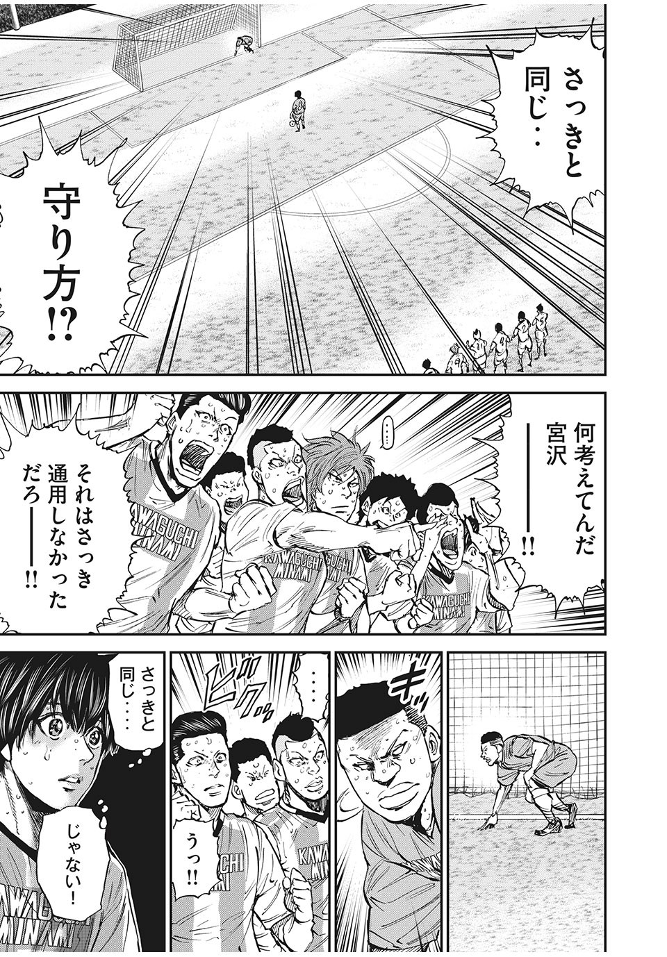 Red Card - Chapter 59 - Page 13