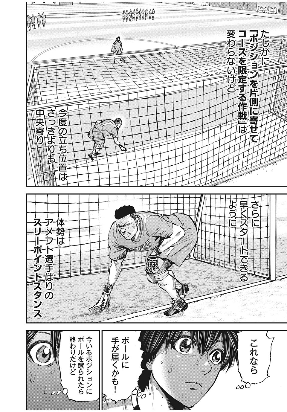 Red Card - Chapter 59 - Page 14