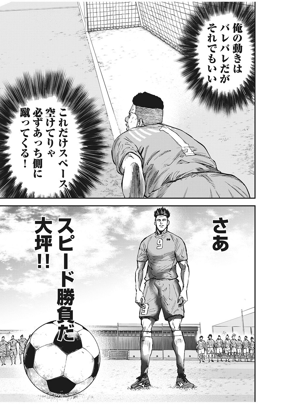 Red Card - Chapter 59 - Page 15