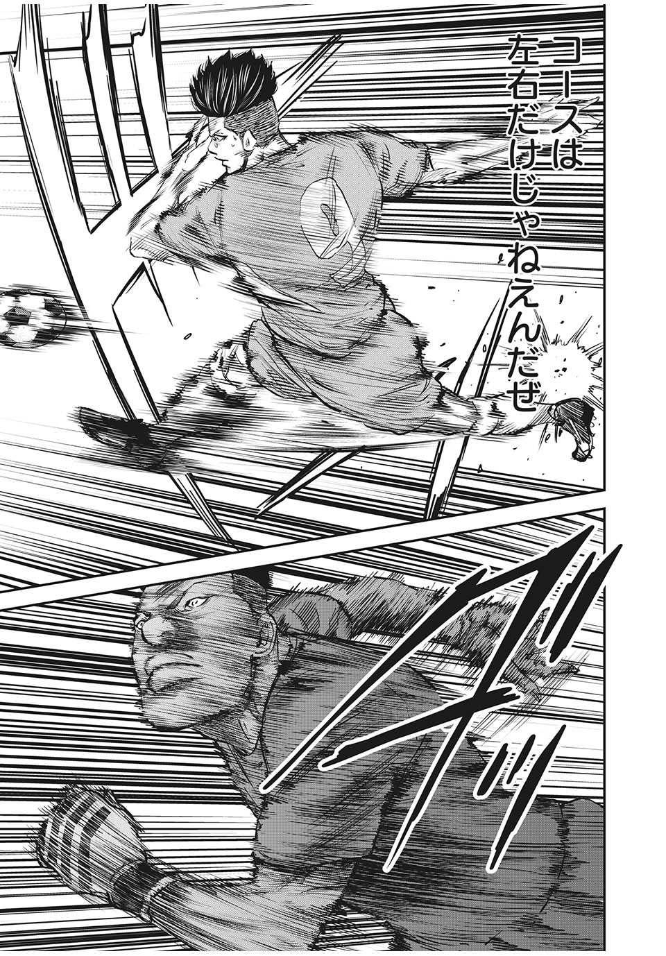 Red Card - Chapter 59 - Page 17