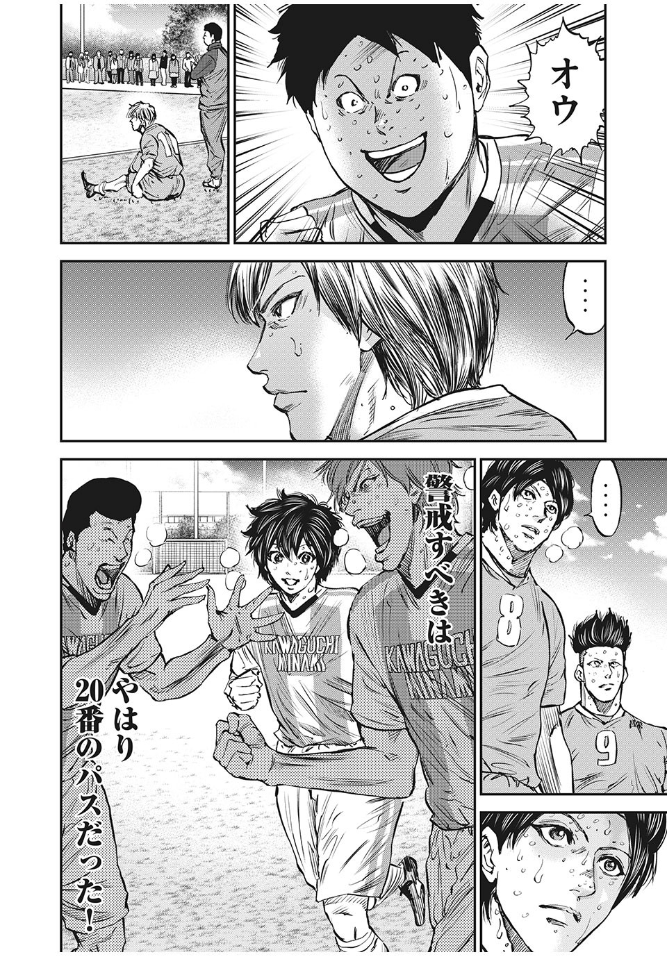 Red Card - Chapter 59 - Page 2