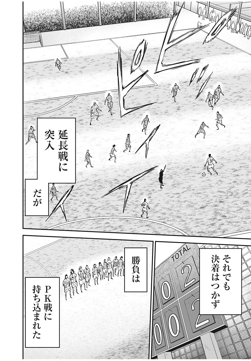 Red Card - Chapter 59 - Page 6