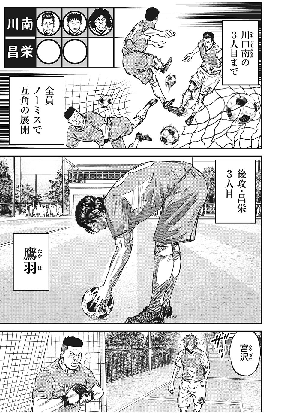 Red Card - Chapter 59 - Page 7