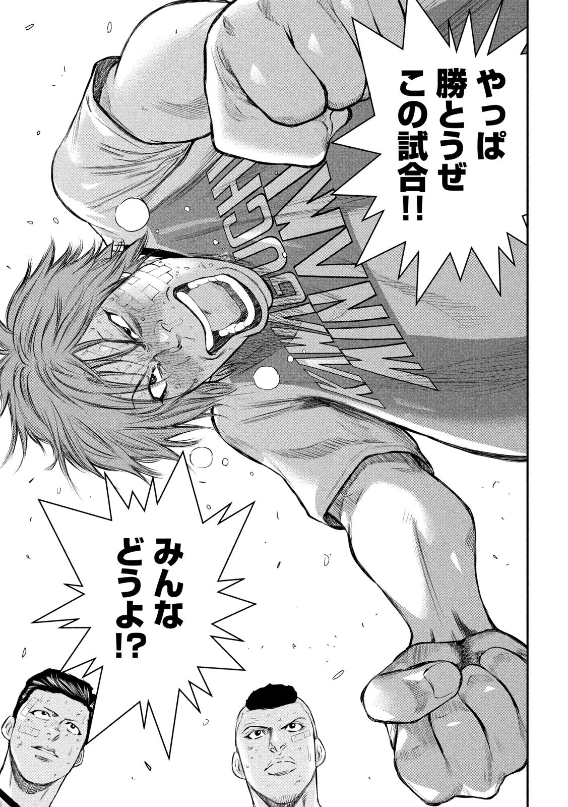 Red Card - Chapter 6 - Page 11