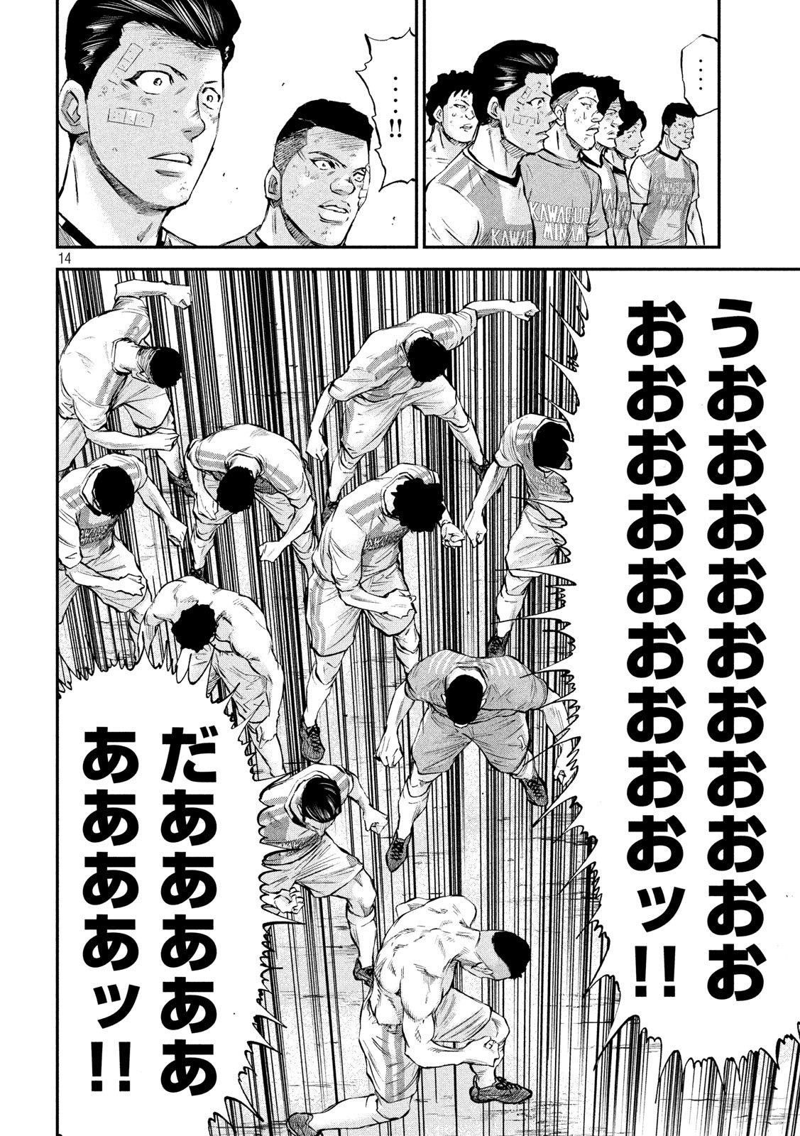 Red Card - Chapter 6 - Page 14