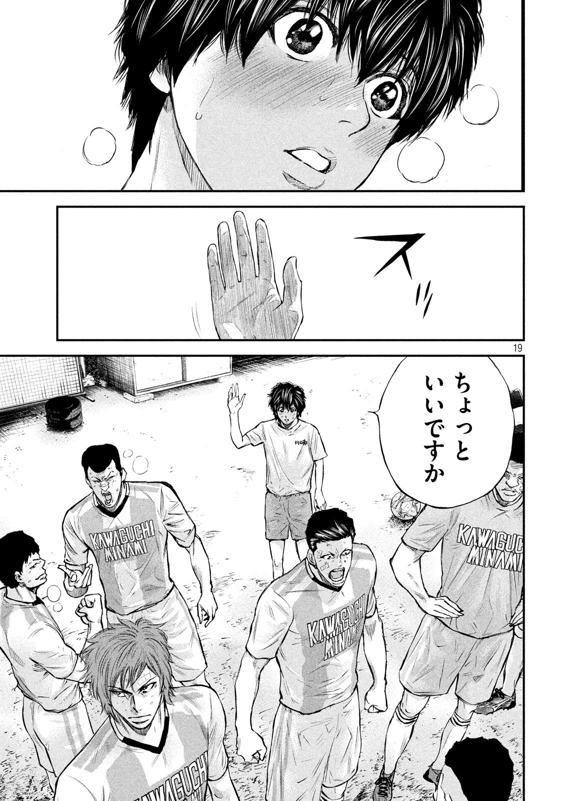 Red Card - Chapter 6 - Page 19